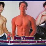 Bum Yummy หนุ่มเกาหลี สุดร้อนแรง พร้อมขยี้ทุกสายตา ลีลายั่วยวนใจ